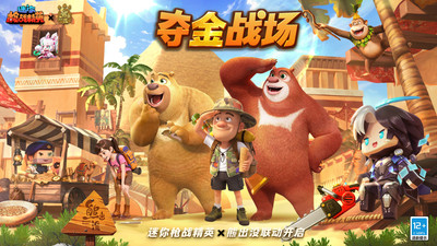 迷你枪战精英
