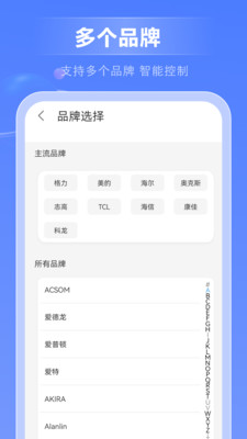 红外线遥控器王