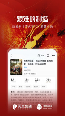 QQ阅读