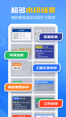 酷雀水印相机-真实地点拍摄打卡