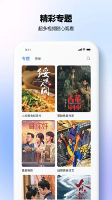 热播影视大全-纯净无广告免费