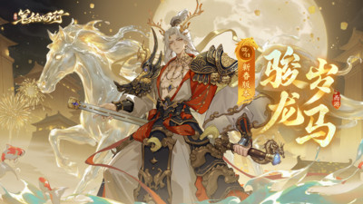 西游：笔绘西行