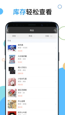 仓库库存管理-出入库仓库管理