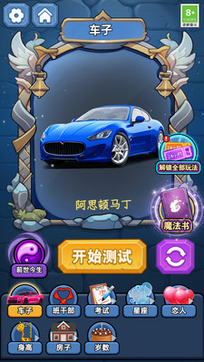 魔法幻境奇缘