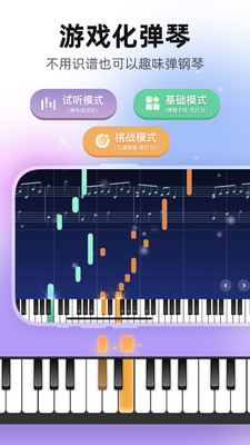 虫虫钢琴-专业学钢琴练琴神器