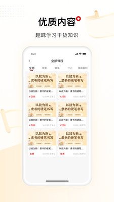 六品堂