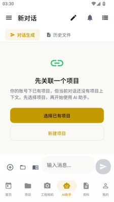 行远筑记-施工资料生成