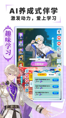 欧拉AI学-小初高教材辅导学习app