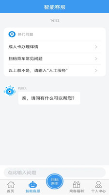 吉林行-精准实时公交查询