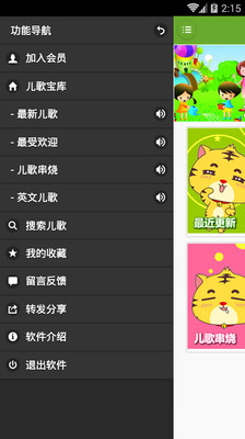 【免費教育App】经典儿歌动画版-APP點子