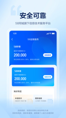 58好借