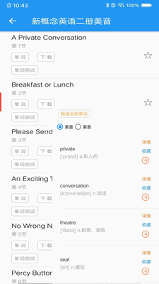 新概念英语咖-新概念英语全册