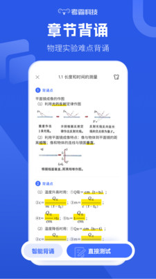 初中物理-同步知识背诵