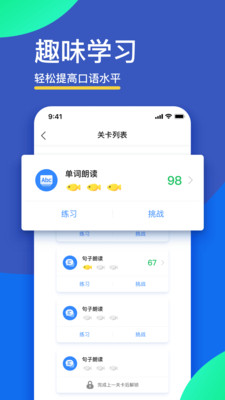 FiF口语（教师）