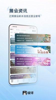 银河剧本团