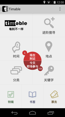 免費下載購物APP|尽览香港 Timable app開箱文|APP開箱王