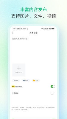 纷传-粉丝社群运营知识变现工具