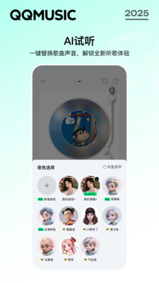 QQ音乐