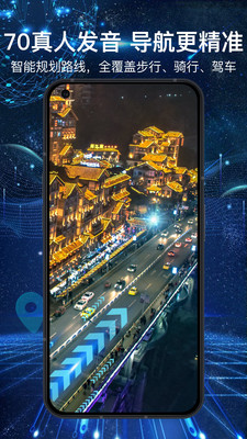 3D全景地图App-VR全景、3D街景