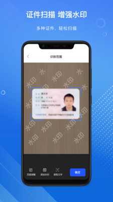 云朵扫描王-官方正版