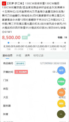 咕咕号