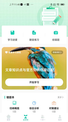 申论宝