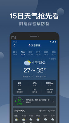 知雨天气