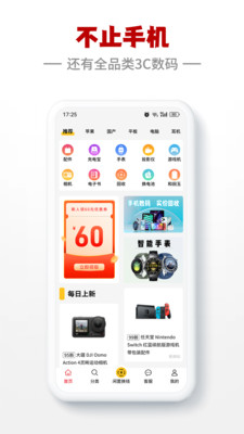 闪小白-品质二手机