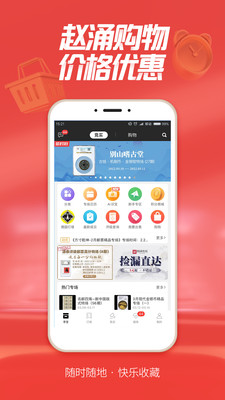 赵涌在线