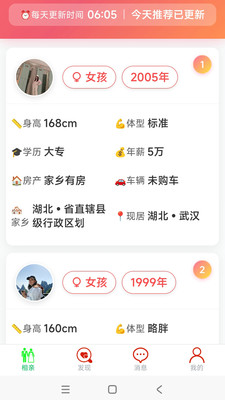 盼婚父母帮子女相亲找对象平台