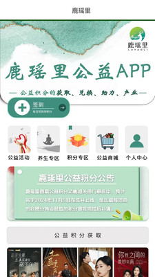 鹿瑶里