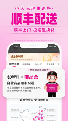 唯品会