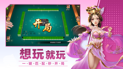 杭州麻将