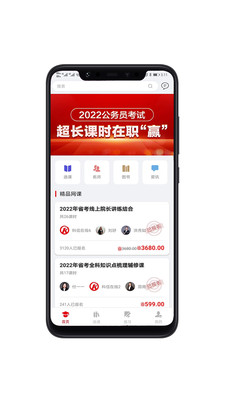 科信教育