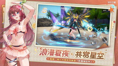 深空之眼