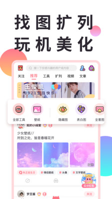 小精灵美化 小米应用商店