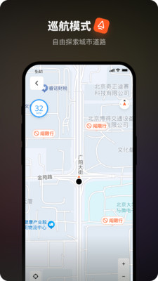 摩途-摩托车骑行地图导航