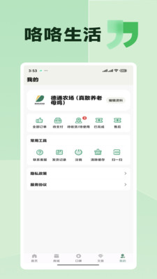 咯咯生活-健康·绿色·生活