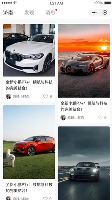 租车汇