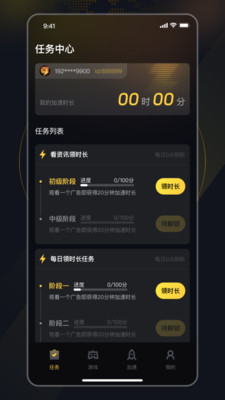 给梨加速器