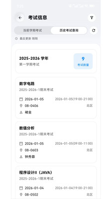 西小喵-一站式校园生活平台