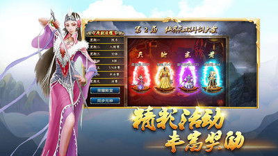 蜀山传奇-御剑蜀山策略回合手游