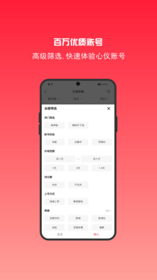 租号秀-王者租号玩