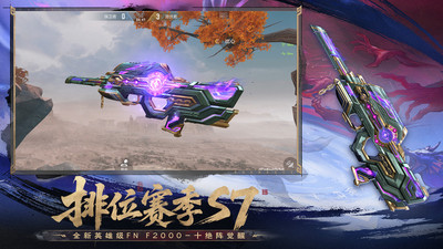 穿越火线-枪战王者