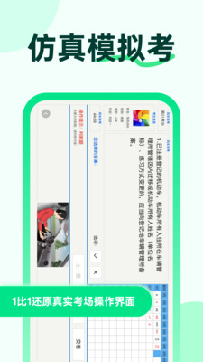 风车驾考-驾照学车科目考试