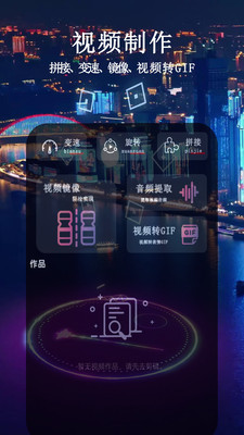 闪电剪辑-PR一键成片