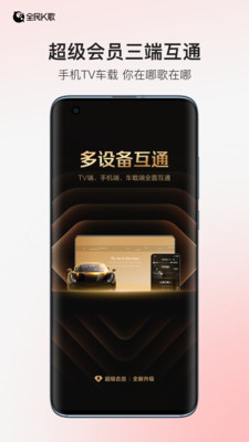 全民K歌