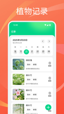趣享花园