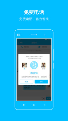 魔方招聘_魔方招聘下载 魔方招聘app 1.1 android版下载 河东软件园