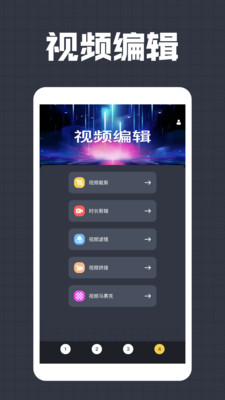 夜色视频播放器